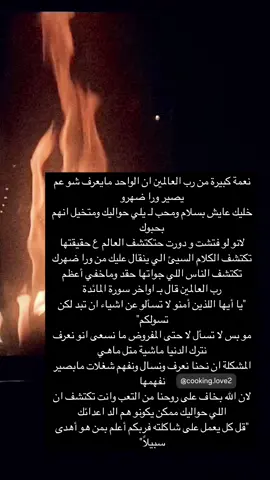 #اقتباسات #خواطر #فيديوهات #تيك_توك #مصر_السعوديه_العراق_فلسطين 