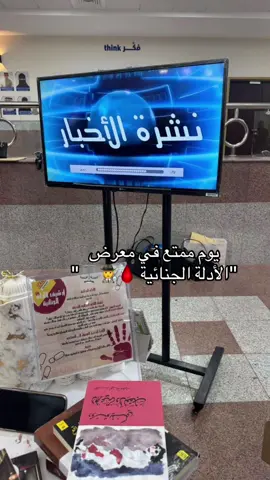 #قانون #الادلة_الجنائية #مالي_خلق_احط_هاشتاقات🧢 #fyp #foryou #جامعه_تبوك 