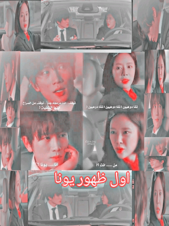 #اغنيه_ask_basladi♥❄ #اول_ظهور_يونا😂😂💜  #اهن_يونا😂😂💜  #مشاهد_مسلسل_اقتلني_اشفين  #دراما_اقتلني_اشفين  #مسلسل_اقتلني_اشفين♥❄  #دراما_كورية  #مسلسلات_كوريه🇰🇷♥  #احلي_مسلسلات_كوريا🇰🇷🇰🇷🇰🇷  #kill_me_heal_me♥❄  #drama_Korea🇰🇷♥  #اغنيه_تركيه🇹🇷♥♥❄  #اغنيه_بدون_الموسيقي⭕🔇 