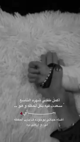 #اكمل #صغيري_المدلل👶🏻💙  #شهره#التاسع #طفلي_المدلل  #يماني #حبيبي❤️ 