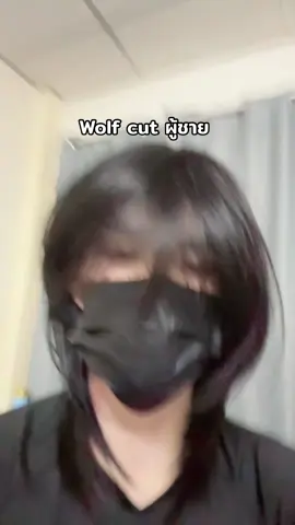 วิกผมทรง wolf cut #วิกผม #wolfcut 
