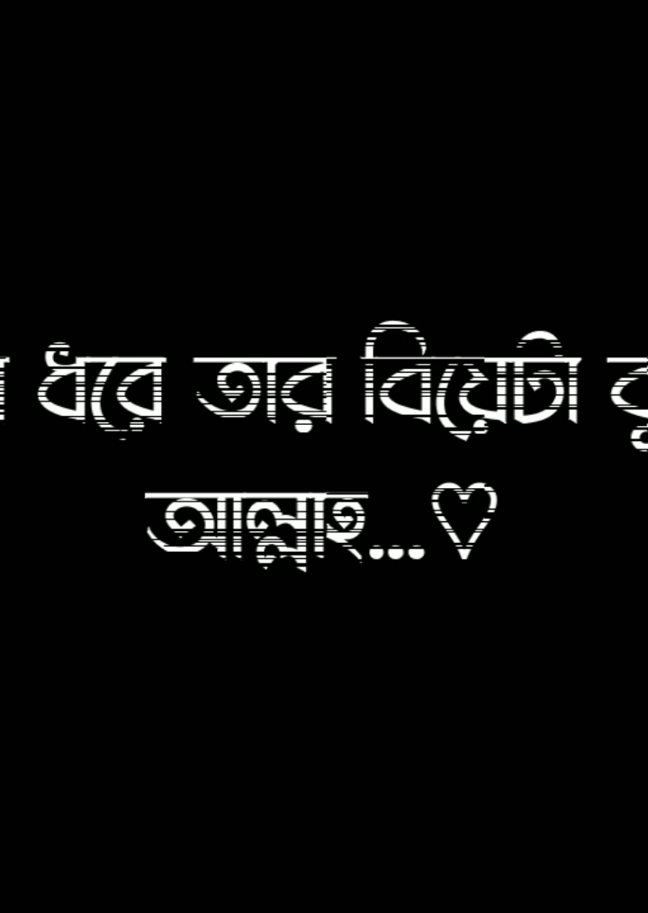 Amin..🤲 . #lyrics #alamin #foryou #fypシ゚ #fypシ゚viral🖤tiktok☆♡🦋myvideo 