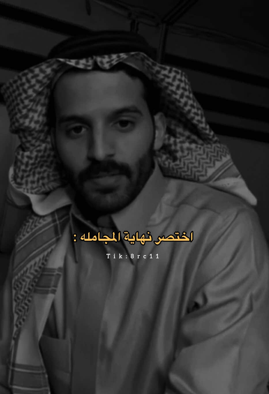 #احمد_رحيم 