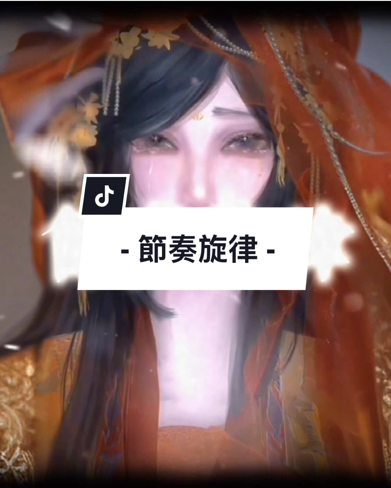 - 節奏旋律 - // (BMG DJRUINA) #xuhuong #nhachaymoingay #douyin抖音 #節奏旋律 #DJRUINA #BMG #Instrumental #MusicVinyl