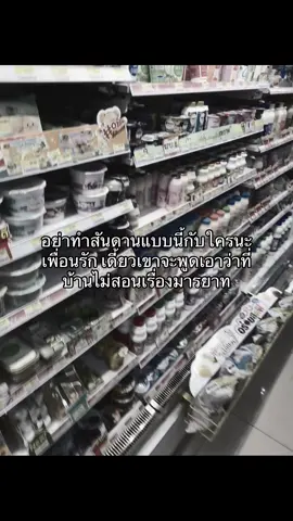 #ฟีดดดシ #เพื่อนรักกก 