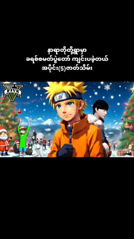 #စမတ် #smart #game #gamer#kid #kids  #myanmarcelebritytiktok  #နတ်သမီးပုံပြင် #ပုံပြင်လေးထပ်တင်ပေးပါ့မယ်ရှင်❤️ #ကလေး #ကာတွန်းချစ်သူများ🥰 #ကာတွန်းပုံပြင်ဇာတ်လမ်းလေး #ကစားစရာ #myanmarcartoon #အရုပ် #ဗဟုသုတ #ပညာပေး #အိပ်ရာဝင်ပုံပြင်များ #ရောက်စမ်းfypပေါ် #ရောက်ချင်တဲ့နေရာရောက်👌 #CapCut #ဟာသလေးများ🤣🤣🤣 #ကြိုက်ရင်အသဲလေးပေးခဲ့နော်🥰🥰 #ကြိုက်ရင်အသဲပေးခဲ့ #ဟာသ #ဗဟုသုတအဖြစ်တင်ပေးတာပါနော် #ဗဟုသုတ #ရယ်မောနိုင်ကြပါစေဗျာ #tiktokburma #funnyvideos #fun #funny #fyp #tiktokmyanmar #foryou #dontflop #tiktok #Foryoupage #viral #goviral #cute