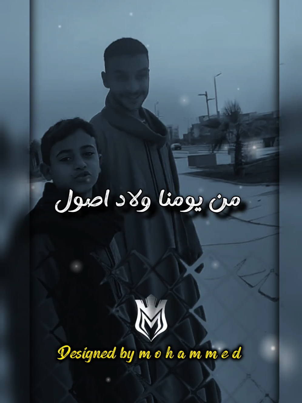 من يومنا ولاد اصول اسامينا لوحديها حصانه 🐴 #تريند #علي_بابا #ترند_تيك_توك #حالات_واتس #استوريات #تصميمي #تصميم_فيديوهات🎶🎤🎬 #مملكه_الكينج👑 