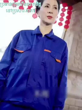 រឿងសាកចិត្តចៅប្រសារ