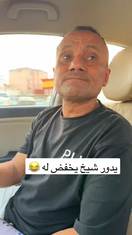 #😂 #ضحك #السعودية🇸🇦 #الغاز #لغز #ksa #جعيبه #شحري #الشعب_الصيني_ماله_حل😂😂 #فلة #المملكة_العربية_السعودية #اليمن #العراق #الكويت #عمان #جازان #الرياض #الصين_ماله_حل #كوميدي #كوميديا #سعوديه #السعودية #اغاني 