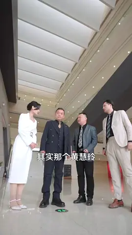退休老爹不简单  #fyp #因為一個片段看了整部劇 #短劇 #shortdrama #lovestory #playlet #shortplay #shortfilm #chinesedrama 