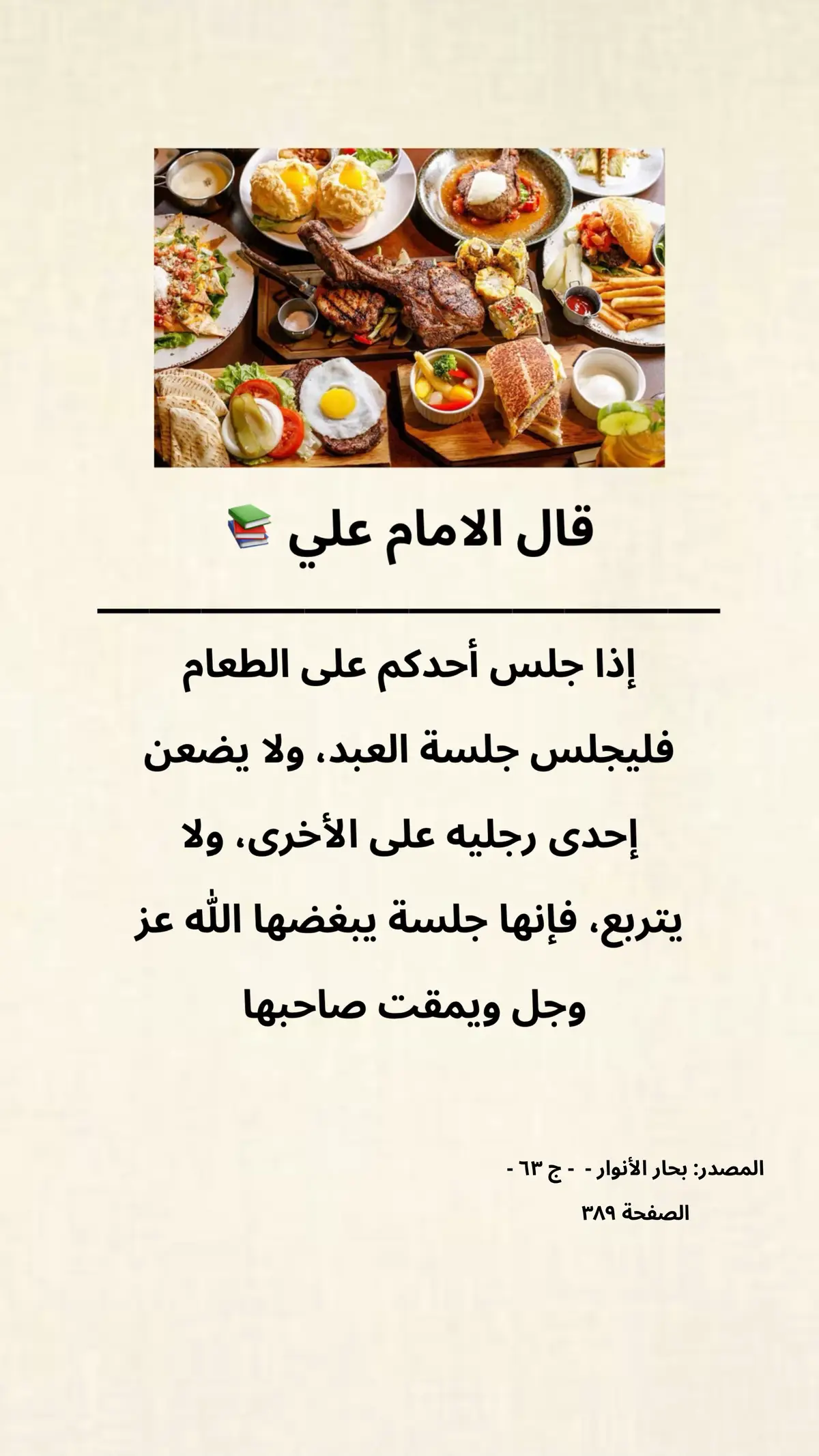 ‎#مولد_فاطمة_الزهراء_عليها_السلام  ‎#ياعلي #غير_رجائي_منك #يا_مهدي #يا_صاحب_الزمان #البقيع #الامام_الحسن_عليه_السلام  ‎#السيد_محمد_الصدر #السيدة_زينب #مرقد_السيده_زينب #التوبة #ولادة_الامام_علي #capcut #انت_العلي_الذي_فوق_العلى_رفعا #علاك_رب_العرش_علاك_غصبا_على_اعداك #اهل_البيت_عليهم_سلام #قران_كريم #fyp #explore #اكسبلوررر #الامام_الباقر💜🕌 #الامام_علي_بن_أبي_طالب_؏💙🔥 #الطفوفي🖤💚 #كسر_ضلع_مولاتنا_الزهراء #السيد_علي_الطالقاني #السيد_رشيد_الحسيني #السيد_محمد_رضا_الشيرازي #السيد_علي_الخامنئي #السيد_علي_القاضي #tiktok #youtube #الامام_المهدي #الامام_الكاظم_عليه_السلآم #الامام_الرضا_عليه_السلام #خطبة_الامام_السجاد_في_قصر_يزيد #اية_التطهير #اية_الكرسي #ام_البنين #آل_ياسين #السيد_صباح_شبر #كاب_كات #كاب_كات🎬 #تصميم_فيديوهات🎶🎤🎬 #tiktok #trending #viral #viralvideo #foryou #foryoupage 