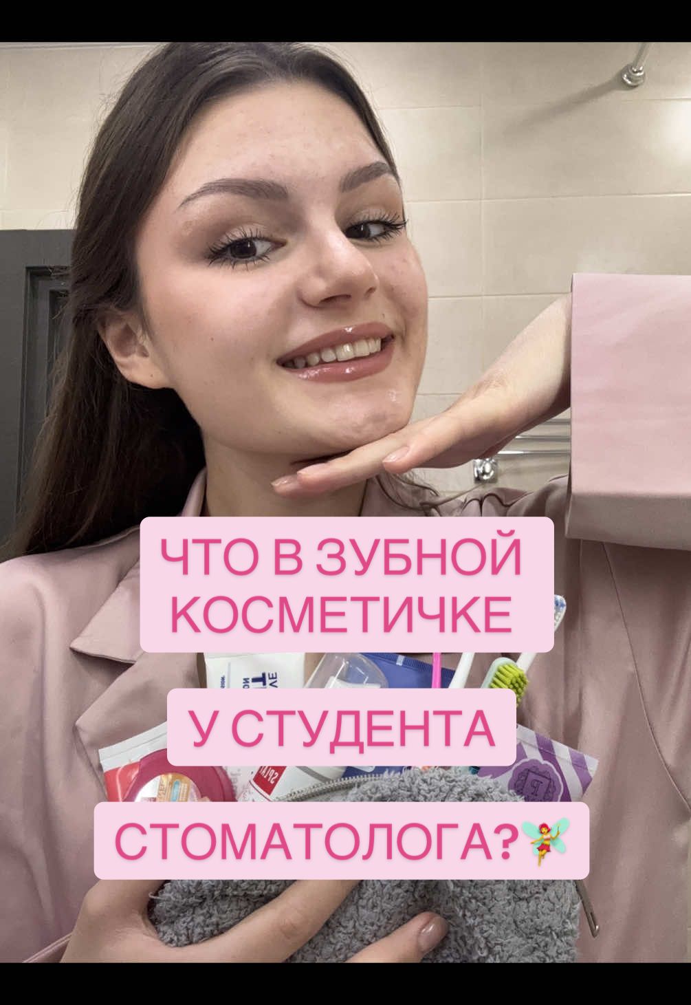 что добавите?  ирригатор сломался😔 но скоро за новым!  #beauty #стоматология #capcut #гигиена #уходзазубами #уходзасобой #гигиенаполостирта #dentist #докторслон #splat #biorepair #waterdent #студентстоматолог 
