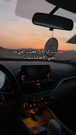 #pyf #هواجيس #الرين #سفر #غربة 