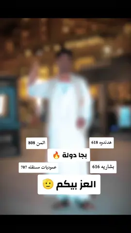 #CapCut #بجاوي_و_افتخر💪💕 #fypシ゚viral🖤tiktok #متابعيني_احلا_ناس_في_الدنيا #جخو،الشغل،دا،يا،عالم،➕_❤_📝 #فولو🙏🏻لايك❤️اكسبلور🙏🏻🌹💫 #اكسبلور_تيك_توك_المشاهير #بجا_ولنا_في_قمة_المجد_رايات_☺️✌ 