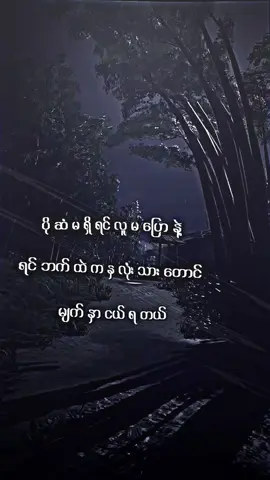 ပိုက်ဆံမရှိရင် မျက်နှာငယ်ရတယ်ဗျ🥺🥺💔 #စာတို  #foryou  #foryou  #flypシ #flypシ  #fy #fy #fy #fy 