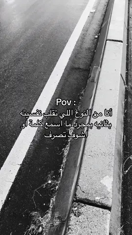 . 😞💔 . #pov #4u #هواجيس #sad #الهدا 
