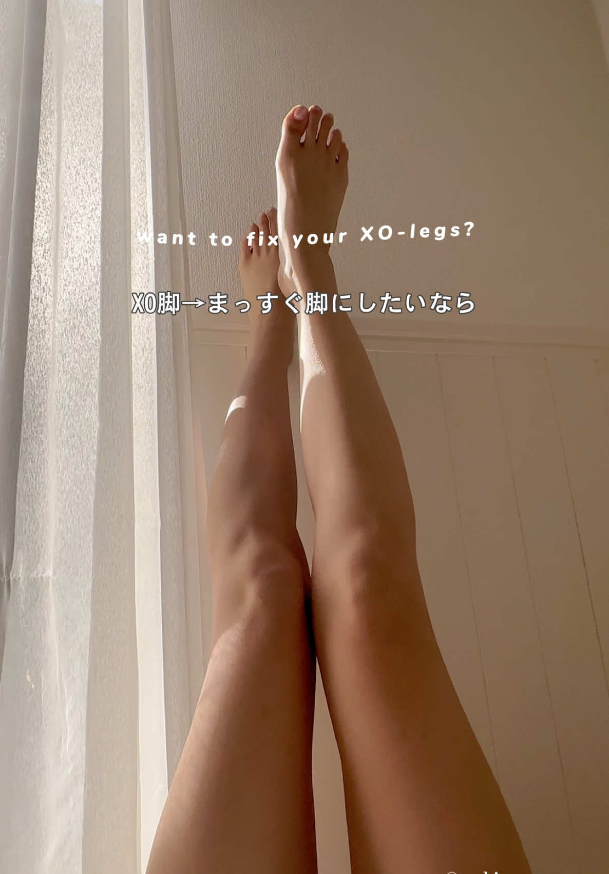 足をまっすぐにする美脚トレ3 STEPS✨exercise for fixing XO-legs🦵★XO脚さん向け ヒザが内に入って、ヒザ下が外に開いてる人はXO脚 なので、3つの方法やってみてね！ O / X脚さん向けは別の動画で🫶 wear👚 @im.aim.official  👇にも効果的✨ ☑︎内もも引き締め ☑︎骨盤ゆがみ改善 ☑︎脚のラインをまっすぐに STEP :  ①筋膜リリース  foam rolling 30sec   スネ・外もも　30秒 ②あし外側ストレッチ outer leg stretch ×3-5 ③プリエ　plié (inner thigh)  3 × 10  ✴︎最初は立ってやるのもおすすめ！ ＋足指・足ウラマッサージ（別の動画出します🫶） 基本動画は1.5倍速だから、深呼吸しながら ゆっくり自分にあった動きからやってみてね☺️ more ▶︎ @tsukiyoga  いつも動画で紹介するものは、私が実際にやって効果あったもの・ヘビロテのエクササイズ☺️ リクエストや質問はコメント欄で教えてください🌱  If you have any requests or questions, please comment✨ . . #yoga #ヨガ #homeworkout #宅トレ #脚やせ #足痩せ #脚長 #脚トレ #股関節 #股関節ストレッチ #o脚 #longlegs #legstretch #美脚 #筋膜リリース #foamrolling #xo脚 #綺麗になりたい #お正月太り #痩せる方法 #fyp 