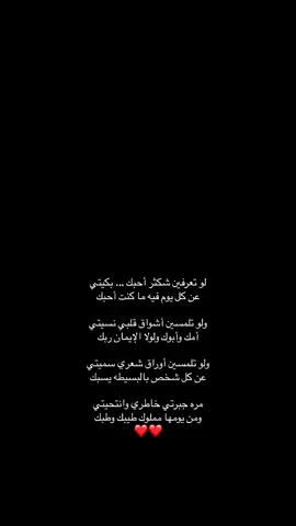 #explore #قصيد #fyp #خواطر #شعر 