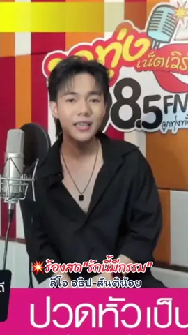 ร้องสด