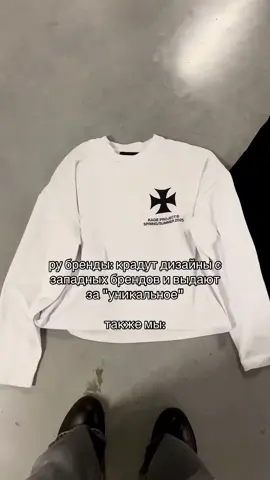 База рувира? Бренд в тгк: byrageproject #fyp #streetwear #fashion #archivefashion 