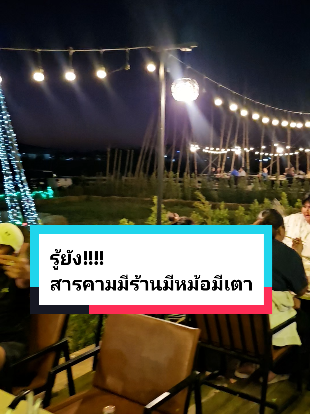 มาเพิ่มความอบอุ่นให้ร่างกายกันนะคะ🥰🥰 #หมูกระทะ #ชาบู #แจ่วฮ้อน  ⏰เวลา 16.30 -​ 24.00 น. เปิดให้บริการทุกวัน ☎️ จองโต๊ะ/สั่งอาหารล่วงหน้า 087-668-7700 ➖➖➖➖➖➖➖➖➖➖➖ 📍พิกัดร้าน : ติดกับโกลบอลเฮ้าส์มหาสารคาม ถนนสารคาม-วาปีปทุม 🗺️แผนที่ร้าน : https://goo.gl/maps/VcA4PD18Y8vT9Hs17 ➖➖➖➖➖➖➖➖➖➖➖ 🛵💨สั่งผ่านGrapเดลิเวอรี่ https://grab.onelink.me/2695613898?pid=inappsharing&c=3-C65JJPMJNX3JTX&is_retargeting=true&af_dp=grab%3A%2F%2Fopen%3FscreenType%3DGRABFOOD%26sourceID%3DA4pcqCZkS4%26merchantIDs%3D3-C65JJPMJNX3JTX&af_force_deeplink=true&af_web_dp=https%3A%2F%2Fwww.grab.com%2Fdownload #มีหม้อมีเตา #ร้านมีหม้อมีเตา #ร้านอาหารสารคาม  #ร้านอาหารในเมืองสารคาม  #ร้านหมูกระทะสารคาม #ร้านแจ่วฮ้อนสารคาม  #ร้านชาบูสารคาม #ร้านเด็ดในสารคาม #ร้านอาหารอร่อยในสารคาม #ร้านดังสารคาม #ที่เที่ยวสารคาม #วัดป่าวังน้ำเย็น #หลวงพ่อสุริยันต์ #มมส #ตลาดในสารคาม #ร้านนั่งชิลล์สารคาม #ร้านเหล้าสารคาม #ผับสารคาม  #ร้านเปิดใหม่สารคาม #คาเฟ่สารคาม #ร้านกาแฟสารคาม #มอสารคาม #ร้านอาหารใกล้ฉัน  #รีวิวสารคาม #สารคามซื้อขายช่วยกัน #มหาสารคาม #สารคาม #งานกาชาด #งานกาชาดสารคาม #ร้านลาบสารคาม #สารคามน้ำไม่ต้อง #ที่เที่ยวสารคาม 