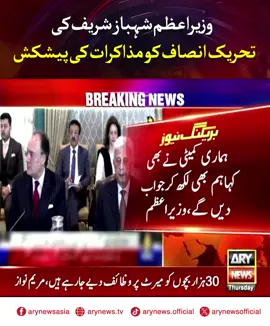 #ARYNews
