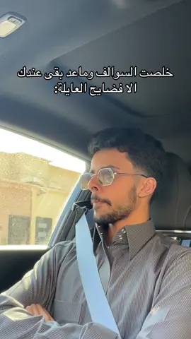 احيانا لازم تضحي باسرار العايلة