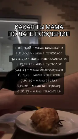 #нумерология #разборматрицысудьбы #матрицасудьбы #консультации 