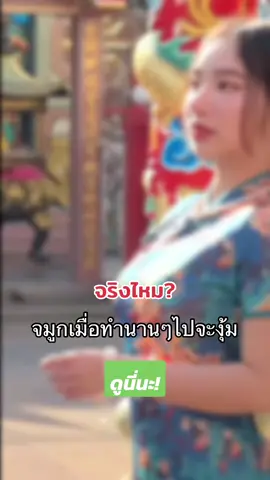 หนีห่าวว🪭🧧🏮วันนี้อาหมวยมาอัพเดทจมูกครบ 3 เดือน หลังทำการแ-ก้ด้วยเทคนิคโอเพ่นซี่โครงที่เลอนิสต้าคลินิค กับคุณหมอฐาณิญาค่ะ  เอาอะไรมางุ้ม พุ่งสะขนาดนี้ #เลอนิสต้าคลินิก #lenistaclinic #ลูกสาวหมอฐาณิญา