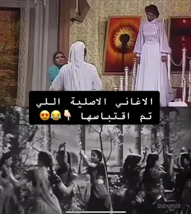 اقتباسات الفن الكويتي للاغاني الهندية #مسرحيات #مسرحيات_كويتيه #مسرحية #على_هامان_يا_فرعون #مسرحية_على_هامان_يا_فرعون #منوعات_الزمن_الجميل #زمن_الفن_الجميل #ذكريات_زمان #حسين_عبدالرضا #سعد_الفرج #سعاد_عبدالله #اسمهان_توفيق #عبدالحسين_عبدالرضا #fyp #foryou #foryoupage #explor 