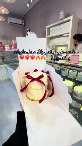 الاصفر بالبايو تعالو ✨ خيييال خيييال ! @Six Seasons | AD #القصيم #بريده_القصيم #حلويات #كيك #fyp 