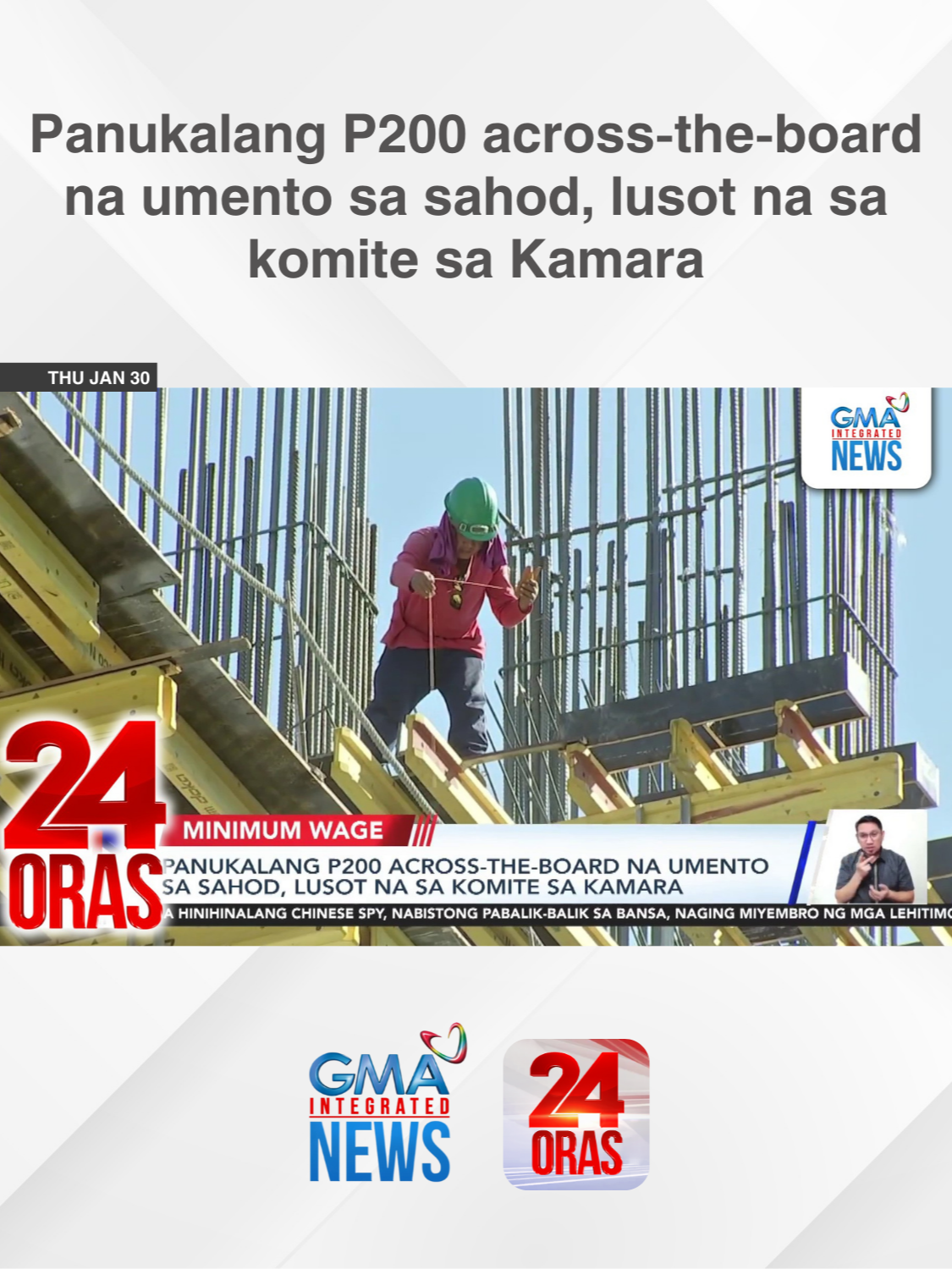 Umusad na sa Kamara ang panukalang P200 na dagdag sa minimum wage ng mga manggagawa sa pribadong sektor. Ikinatuwa 'yan ng mga labor group pero may babala ang grupo ng mga employer. | 24 Oras #BreakingNewsPH #GMAIntegratedNews #24Oras