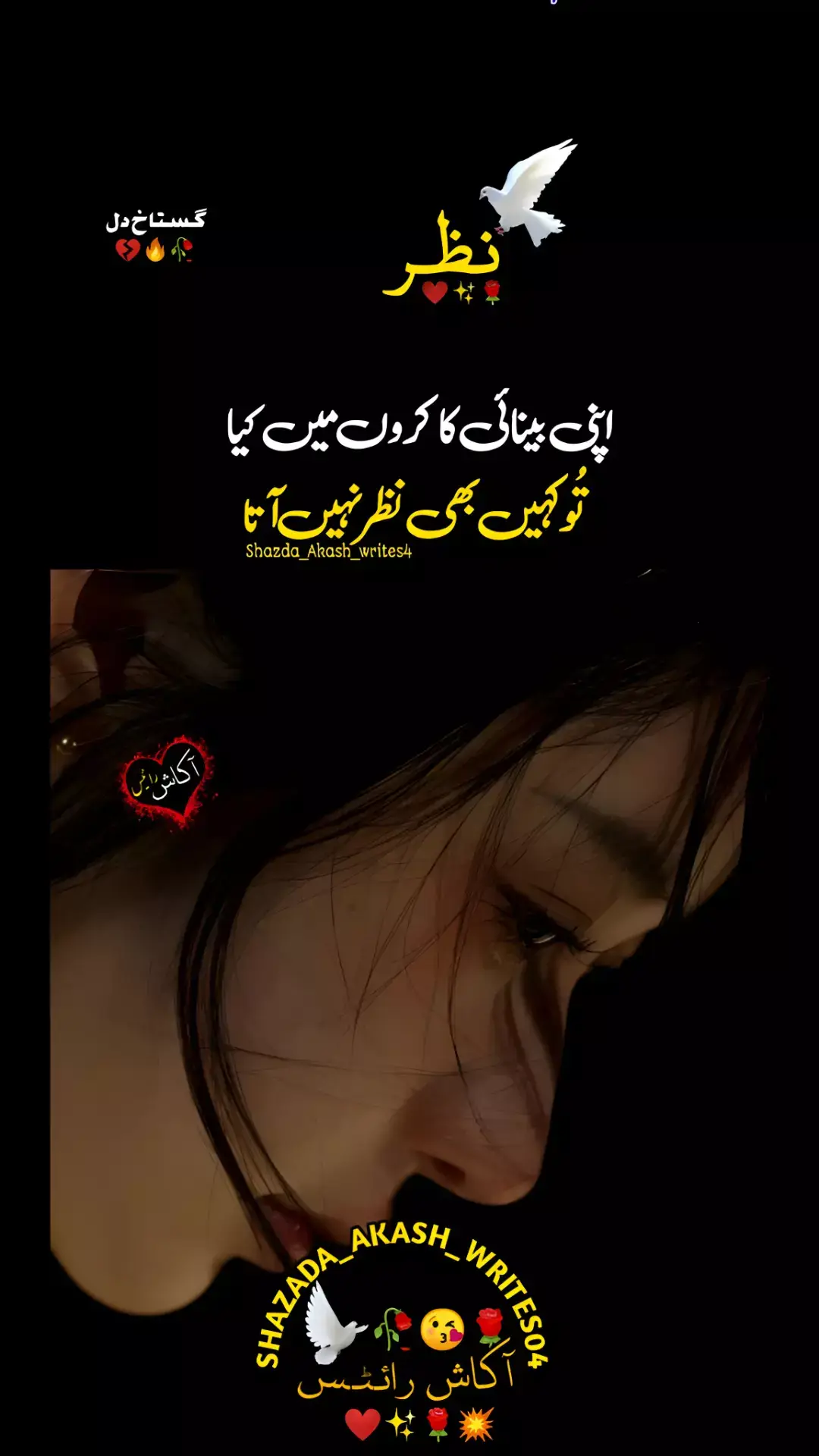 اپنی بینائی کا کروں میں کیا؟؟ تُو کہیں ___بھی نظر نہیں آتا♥️🥰🥀🤗 🎶Please watch full video🥀 ❤️✍️#petry #viwesproblem #myacountfreez😢#romanticlines #dontunderreviewmyvideo 