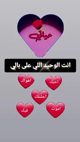 #احبك🌹❤️🌹 
