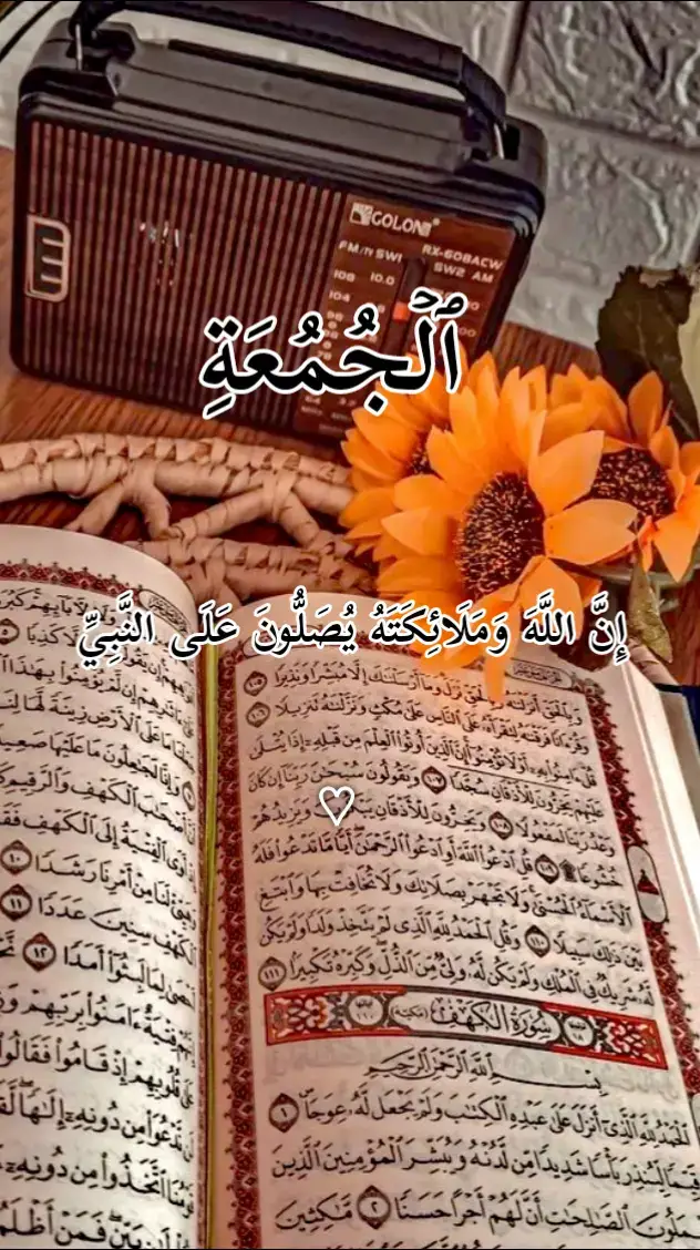 #صلوا_على_رسول_الله #جمعة_مباركة #يوم_الجمعه #الشيخ #محمد_صديق_المنشاوي #القرآن_الكريم #راحة_نفسية #حالات_واتس #تصميمي #تصميم_فيديوهات #تيك_توك 