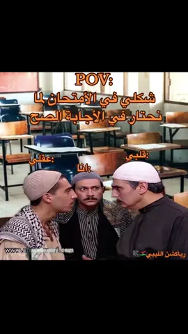 😂😂😂😂 #ريأكشن_اليبي🇱🇾🎥 #الشعب_الصيني_ماله_حل😂😂 #باب_الحارة #ابوعصام #امتحانات #جامعة #تصميم_فيديوهات🎶🎤🎬 #تصميمي #مليون_مشاهدة❤ #2million #1m #reaction #fouryou #fyp 