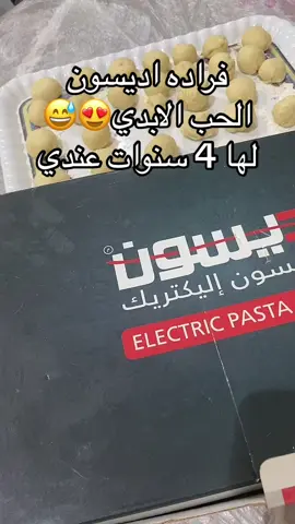 #فراده#سمبوسه #اديسون #مفرزنات_رمضان 