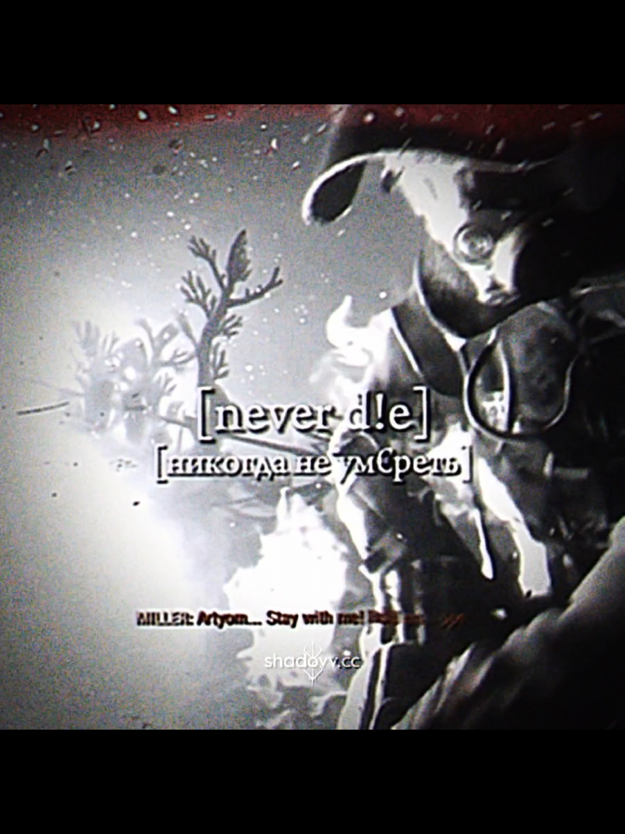 𝙉𝙤𝙫𝙤𝙨𝙞𝙗𝙞𝙧𝙨𝙠... || #атмосфера #molchatdoma #apocalypse #russia #метро #metro #metroexodus #metrolastlight #metro2033 #fyp #edit !ALL FAKE!