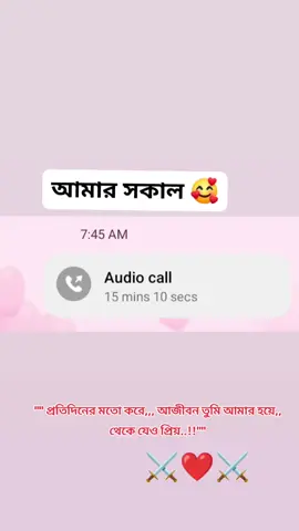 তোমাকে পেয়ে গেলে আমি পূর্ণ হয়ে যাব 🥰🥰#⚔️⚔️ #⚔️⚔️ 