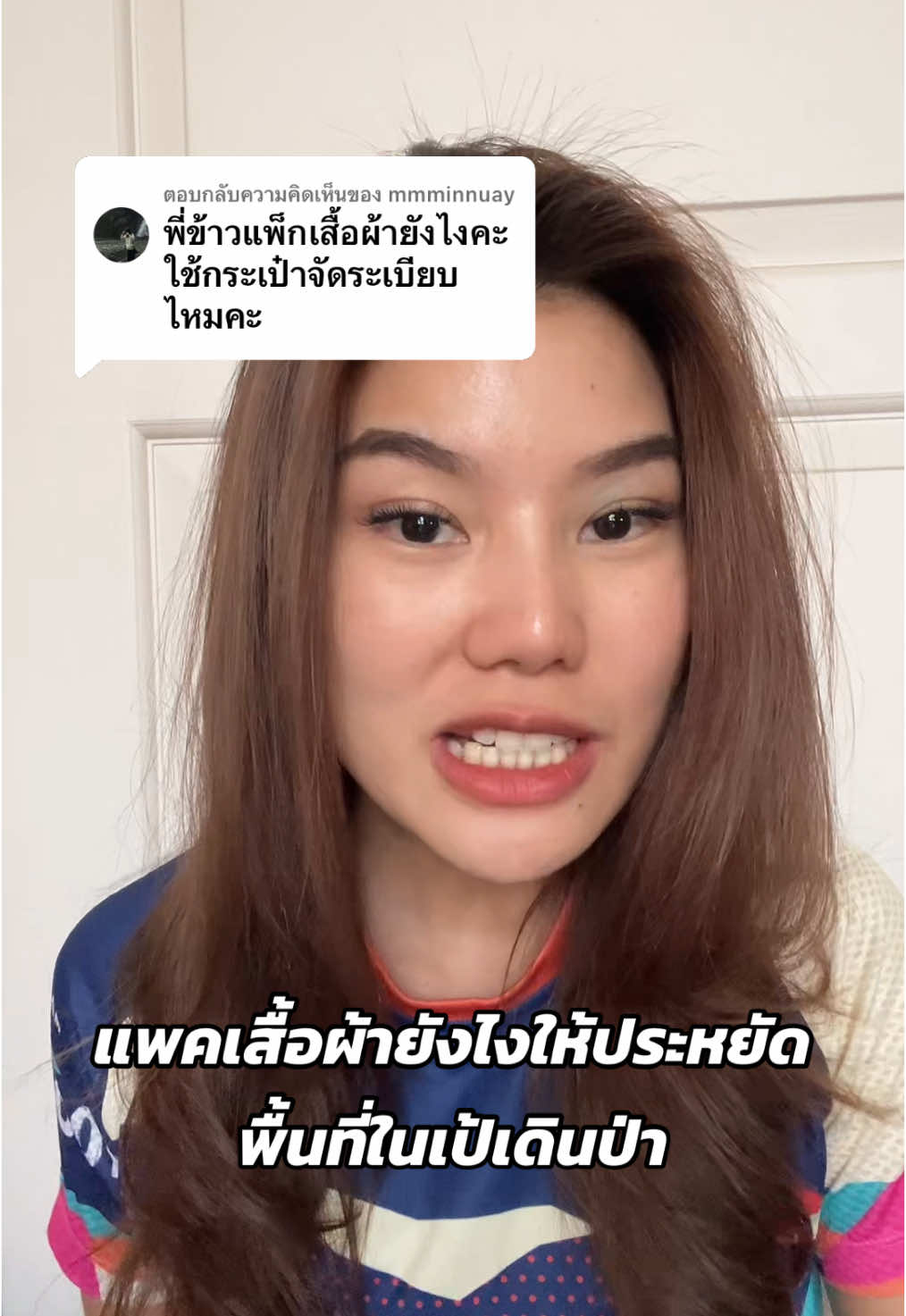 ตอบกลับ @mmminnuay ทริคแพึเสื้อผ้าลงเป้เดินป่าถูกและดี  @กับข้าว 🌾 ไม้เท้าเดินป่าแบบถูกสุดๆ  @กับข้าว 🌾 ผ้าบัฟกันแดดที่ใช้จริง  @กับข้าว 🌾 เข้าป่าอาบน้ำยังไง #เดินป่า #tiktokเดินป่า #มือใหม่เดินป่า #เดินป่ามือใหม่ #อุปกรณ์เดินป่า #แชร์ประสบการณ์เดินป่า #จัดเป้เดินป่า #เป้เดินป่า #ทริคเดินป่า #แชร์ทริคเดินป่า 