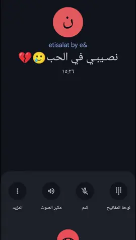 😔💔#كاب_كات #مكالمه #حزينہ♬🥺💔 #كسره_القلوب؀💔 #حزينه_وقلبي_مجروح_ #مكالمه_هاتفيه_مسجله #تصاميم#كسر_الخواطر 🥲🥀💔 #مشاهير_تيك_توك #حركة_الاكسبلور  #الريتش_واقع #الريتش_في_زمة_الله😭😭🥀