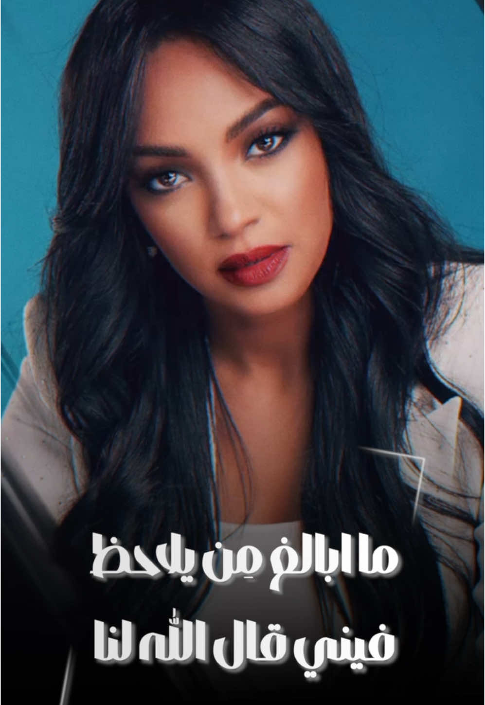 🔥🎶 حصريًا.. “نرجسية” بصوت النجمة لميس سلطان! 🎶🔥 . . #لميس_سلطان #نرجسية #DozanMusic #أغنية_جديدة  #music #trending #ksa  #aghani#حصريًا