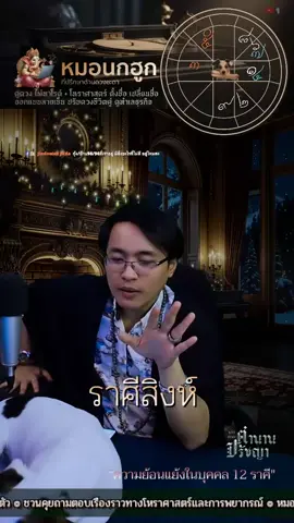 ความย้อนแย้งของ ♌️ 