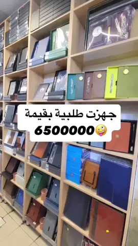 طباعة حسب طلب الزبون 😍🔥 متوفر توصيل لجميع محافظات العراق  نستقبل طلباتكم واستفساراتكم عبر الرقم المميز  المخصص للاتصال 07838666999 واتساب الكورك 07506306329 واتساب الاعمال 07833484932 الفرع الاول 07838666640 #اكسبلور_فولو #اكسبلور_explore #العراق_السعودية_قطر_الامارات_الكويت_البحرين_اليمن_الخليج_سوريا_مصر_لبنان_الجزائر_تونس_المغرب_قطر_دبي 