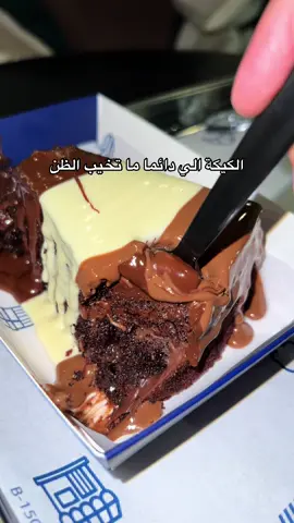 اكثر كيكة تشوكلت عليها طلب من عملائنا 🤤#ان_تو #fypシ #fyp #ابها #your_coffee 