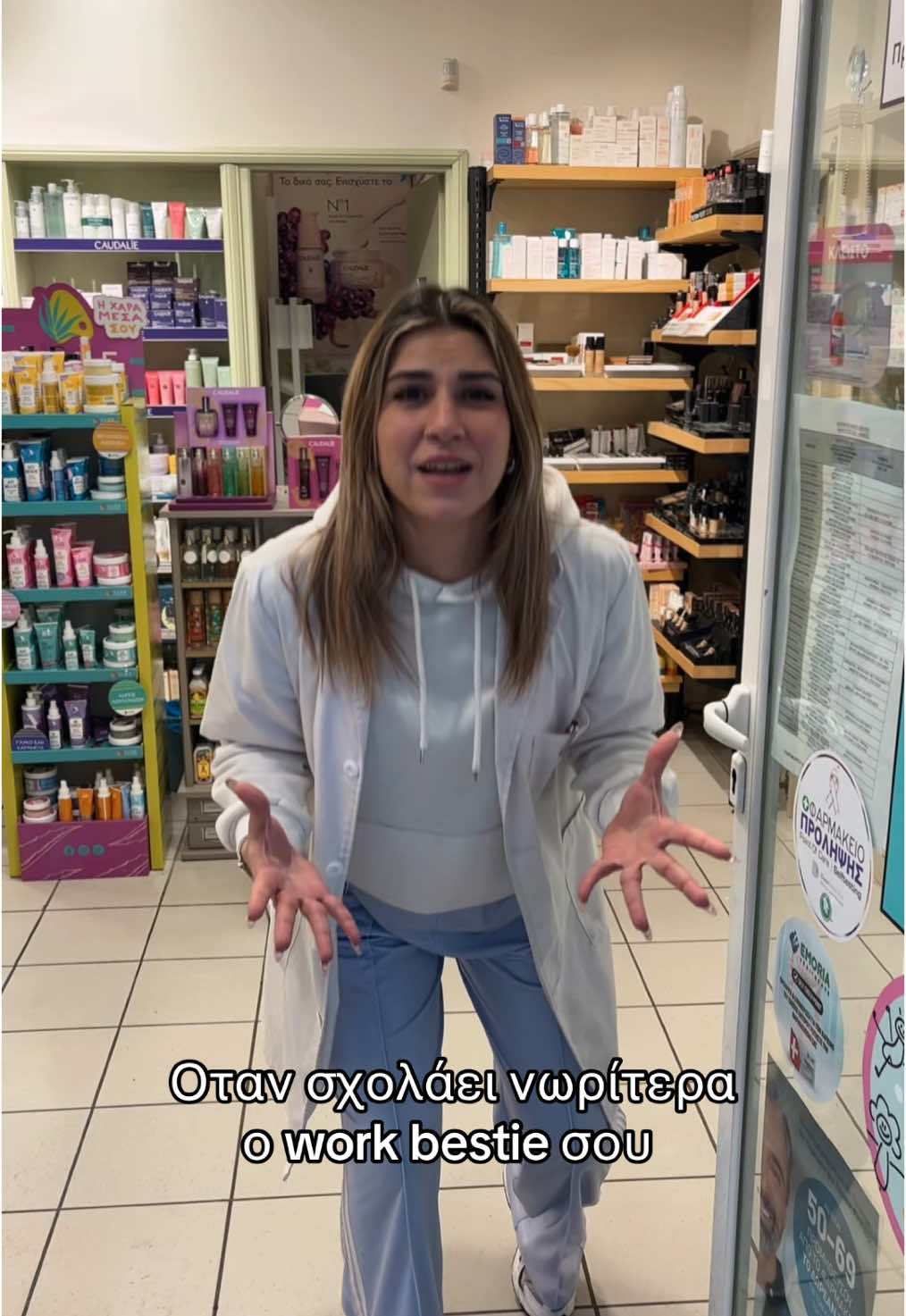 Ολοι έχουμε ένα work bestie! 💙#workbestie #work #bestie #coworkers #tik_tok #pharmacy #pharmacist #pharmacytiktok #eisaitotairimou @𝕰𝖗𝖘𝖎 @marioslev 