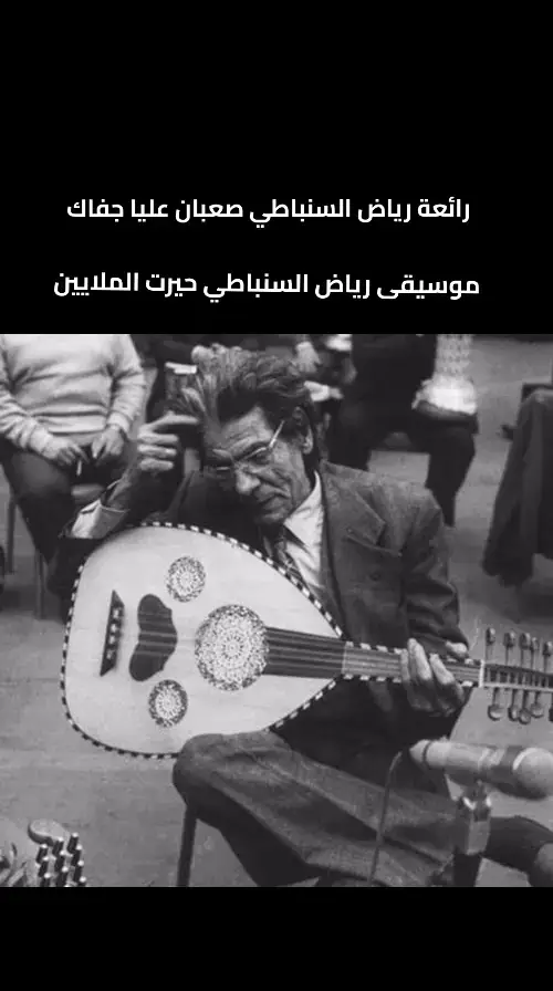رائعة رياض السنباطي صعبان عليا جفاك🎻🌹موسيقى رياض السنباطي حيرت الملايين 🎻🌹#رياض_السنباطي #ام_كلثوم #صعبان_عليا_جفاك #طربيات_الزمن_الجميل_🎼🎶🎻♥️🌹 #fouryoupageee 