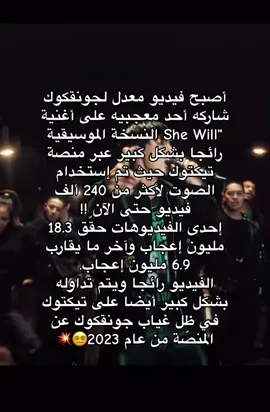 صاحب الترند 😵‍💫🫦#jungkook #jk #jeonjungkook #bts #fypシ゚ #explore 