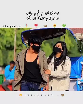 sans mein Teri sans mili to.? #tagurlove #vewsproblem🥺 #unfreeze #unfreezemyacount #sadvibes #explore #sadstatus #urdupoetry #trendingvideo #satisfyingvideo #fyp #fyppp #fypsounds #viral_video #viralditiktok #romanticsong @ᴰᵃʳᵏ✯٨ـﮩﮩـ ℓoꪜεя @TikTok UK @TikTok @tiktok creators @💠 ی ا س ی ن  💠 