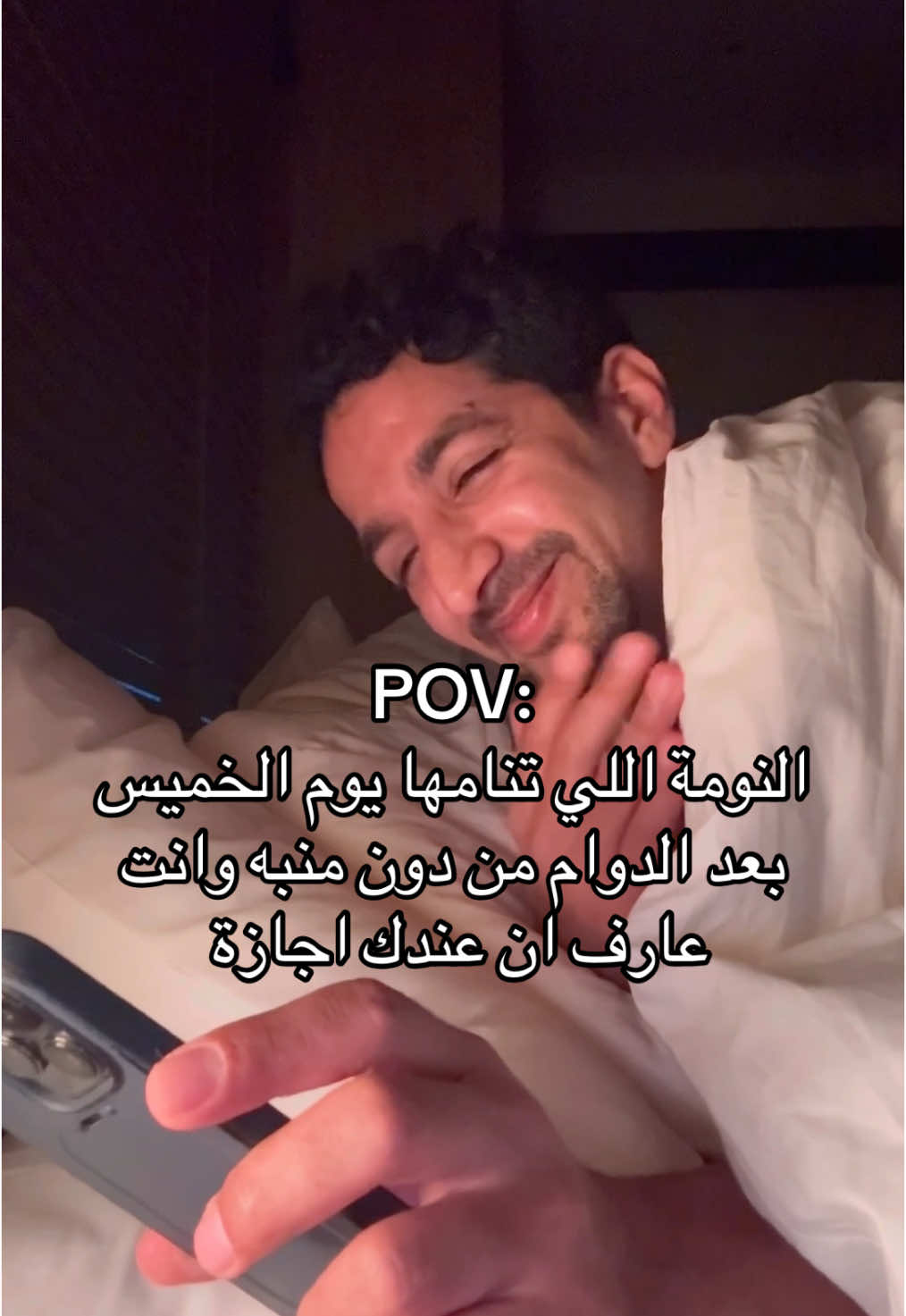 حقيقي احلى نومة 😭💤.. #اكسبلور #explore #fyp #fypシ #viral #trending 